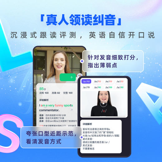 【首发】万词王8+1年卡 | 万词王北美真人外教带背单词，全新升级，首发大促！8年单词会员+8年AI智能体，🉐打卡加赠会员时长，最多365天！ 商品图2