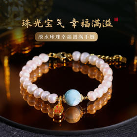 【祈愿吉品】海纹石淡水珍珠手链