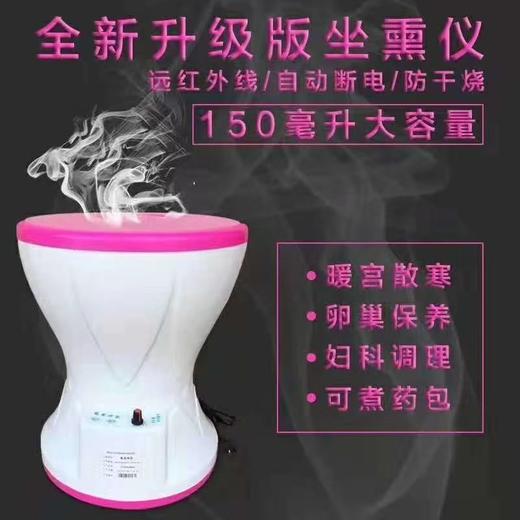 【好物】【呵护女性 私密保养】魅惑熏蒸仪 臀部会阴坐浴妇科 商品图4