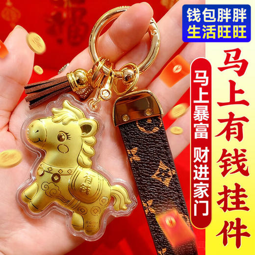 六鑫珠宝 2026马年马上有钱黄金999足金挂件 新年礼物 商品图1
