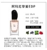 【领券到手价108元】Armani阿玛尼挚爱系列香水四件套礼盒7ml*4 无喷头新日期 商品缩略图4