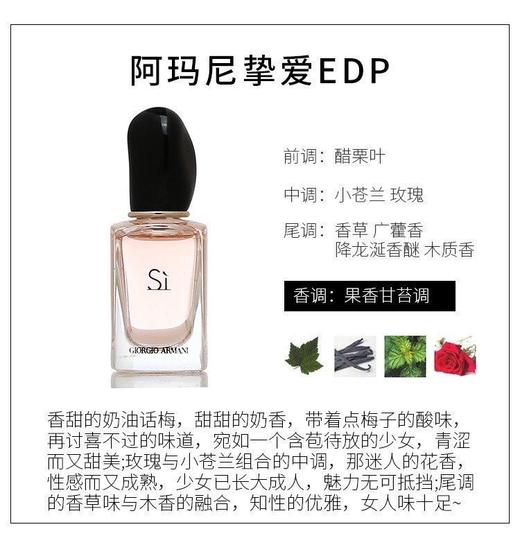 【领券到手价108元】Armani阿玛尼挚爱系列香水四件套礼盒7ml*4 无喷头新日期 商品图4