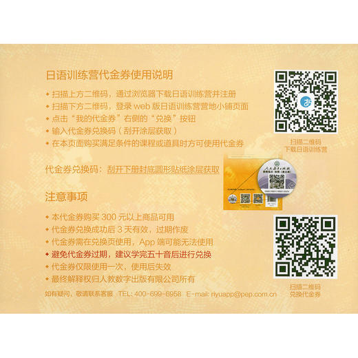 新版中日交流标准日本语:初级(第3版)(全2册) 商品图1