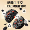 【品牌直营】新品上市·南方黑芝麻 桑葚枸杞五黑芝麻丸216g 商品缩略图2