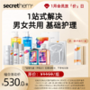 【全能礼盒】一站式解决大小兄弟的基础护理 男士款/情侣款 商品缩略图1