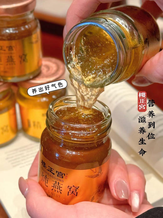 🛑囤年货了🛑胖东来在售¥299🛑真正鲜炖燕窝💰69.9【楼正宫蛹虫草精炖燕窝】🔚口感浓稠 是看得到的真材实料 ⚠️水 燕窝 蛹虫草 低聚果糖（益生元） 商品图1