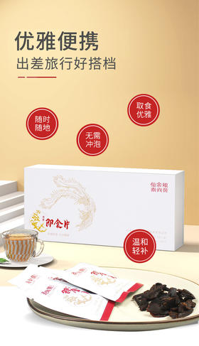 泰山黄精即食片5g*30袋【2026新春好品】