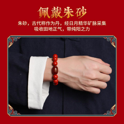 【祈愿吉品】 十二生肖fo朱砂手串 商品图1