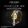 资生堂 悦薇小针管眼霜 20ml 商品缩略图1