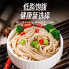 岽三兴高膳食纤维挂面【2026新春好品】 商品缩略图1