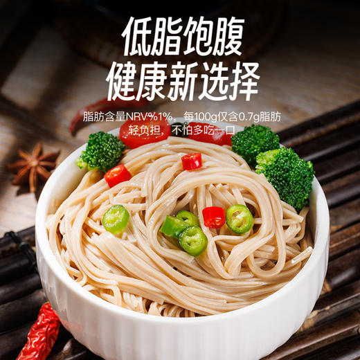 岽三兴高膳食纤维挂面【2026新春好品】 商品图1