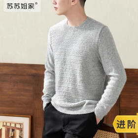 苏苏姐家有致基础羊绒毛衣24号手工diy编织毛线棒针自制材料包