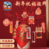 马年春节元宵新年祝福挂牌手工diy儿童制作材料包幼儿园环创装饰 商品缩略图0