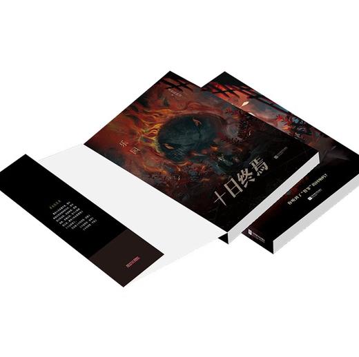 十日终焉4·乐园 杀虫队队员 番茄小说APP悬疑脑洞阅读榜top1 9.8分无限流小说 侦探悬疑推理无限流小说 商品图2