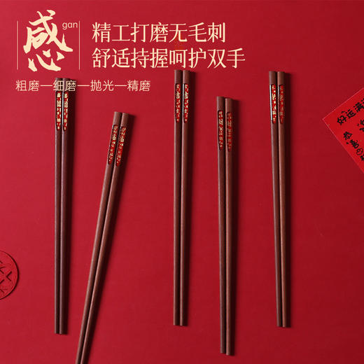 红檀木健康筷(祝福) 商品图3