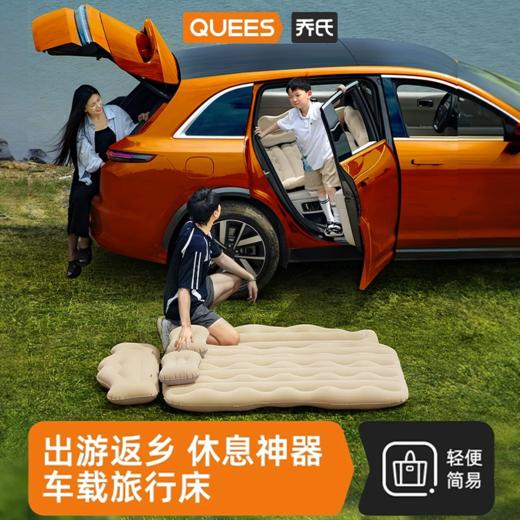 乔氏车内户外两用后排便携充气床 商品图0