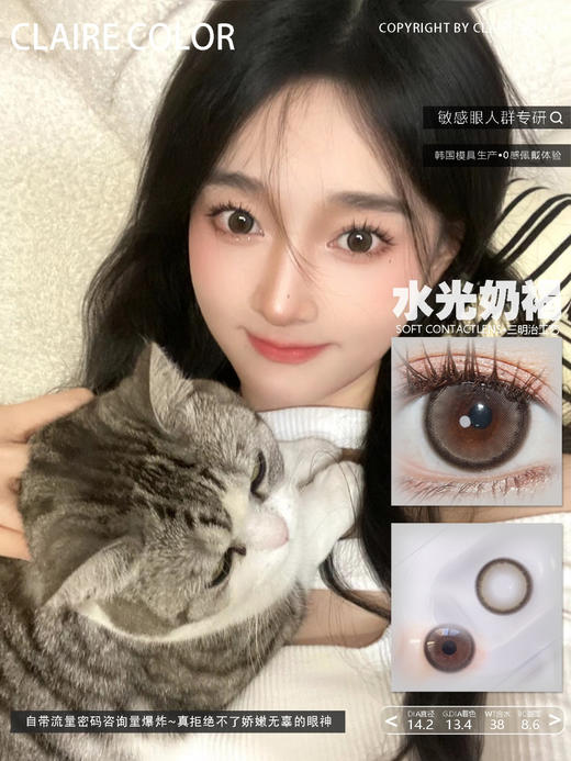 【日抛】新品claire color 日抛 10片装  0-1000 商品图1