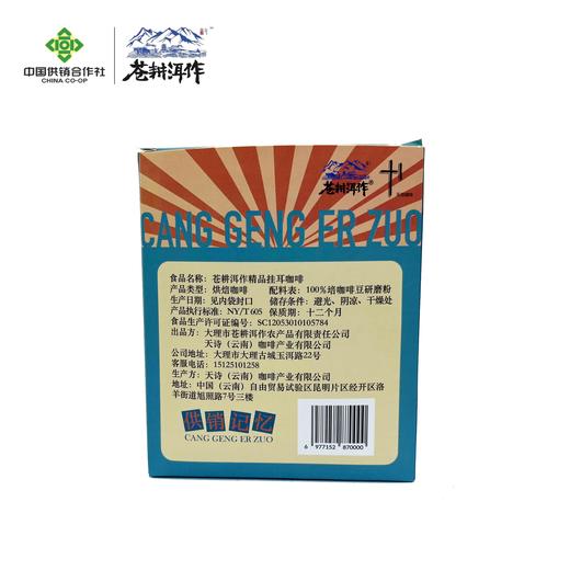 铁皮卡挂耳10g*10袋 商品图4