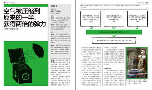 DK化学百科（全彩） 商品图1