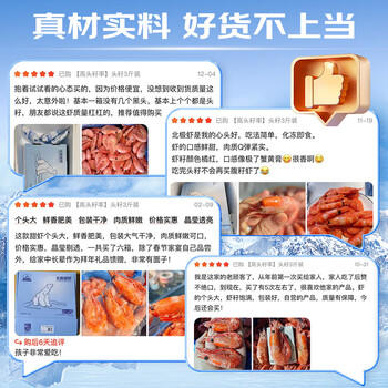 仁豪水产头籽北极甜虾净重3斤 MSC认证 90/120 80%头籽率 送礼家庭聚餐 商品图4