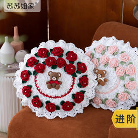 苏苏姐家吉吉熊情侣抱枕套手工DIY编织钩针牛奶棉毛线团材料包