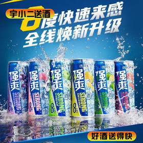 【鸡尾酒】锐澳（RIO）强爽8度鸡尾酒500ml