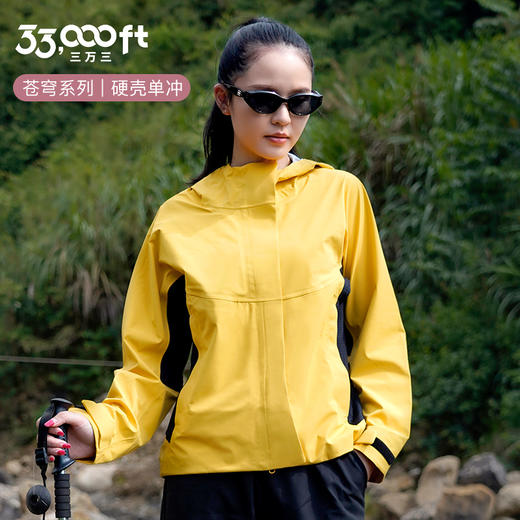 33000ft冲锋衣男女款春秋户外运动防水防风轻透徒步拼色硬壳冲锋衣 商品图1