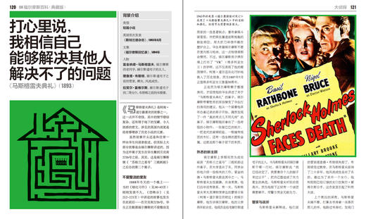 DK福尔摩斯百科（典藏版）（全彩） 商品图2