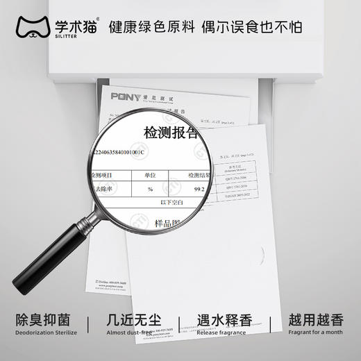学术猫蓝屿轻盐硅胶猫砂4.5L【2026新春好品】 商品图4
