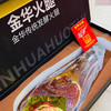 【高品质金华火腿】高端送礼首选，拿捏人情世故，把千年非遗的鲜香捧回家~🏮
大拇指金华火腿，咸香醇厚，礼盒载满祝福！
吃出团圆味，送出新意情！ 商品缩略图13
