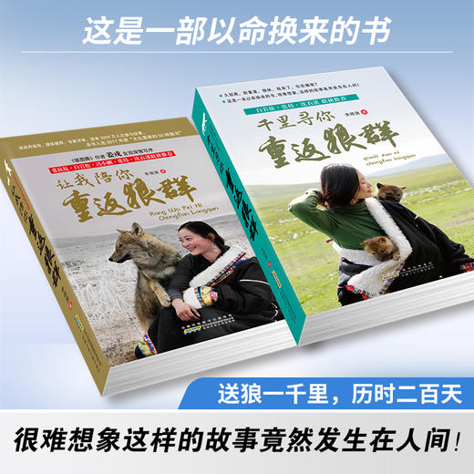 《重返狼群》 商品图3