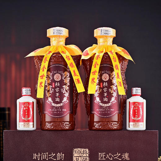 【龙纹浮雕瓶身 附八骏图 龙马精神】赖正忠·赖家茅酒·马年生肖·典藏30號 商品图6