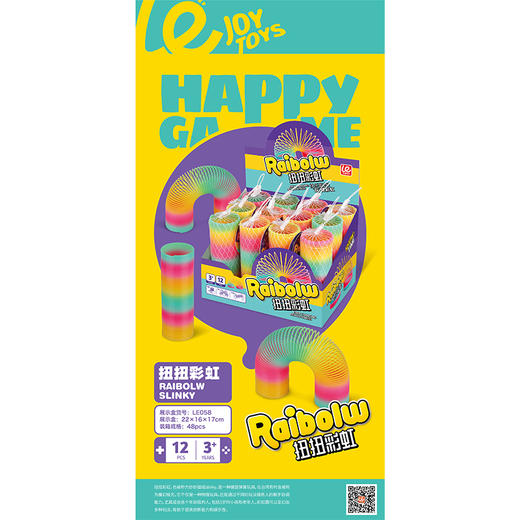 扭扭彩虹解压玩具-纪念日百货门店同款168896883 商品图4