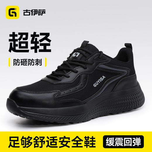 新款四季款低帮安全鞋轻便橡塑底4.0凯夫拉老爹系列 商品图1
