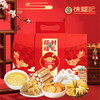 【年货节礼】徐福记招财福礼年货礼盒567g 6 款经典小零食齐齐上阵，甜口咸口全覆盖  喜庆包装，尽显雍容华贵，传递着吉祥如意的美好祝愿 商品缩略图0