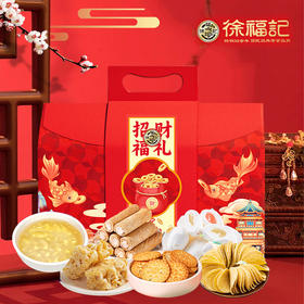 【年货节礼】徐福记招财福礼年货礼盒567g 6 款经典小零食齐齐上阵，甜口咸口全覆盖  喜庆包装，尽显雍容华贵，传递着吉祥如意的美好祝愿