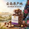 列夫手捏大夏威夷果400g 商品缩略图0