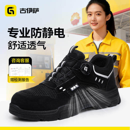 新款防静电无包头无中底实心双密度聚氨酯PU防静电款 商品图1