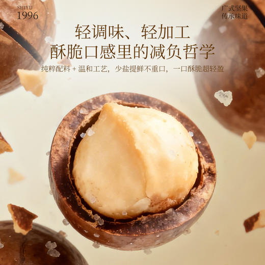 【燕联】夏威夷果460克 商品图4