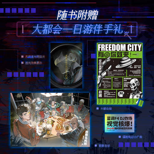 故障乌托邦：全2册 狐尾的笔 商品图5