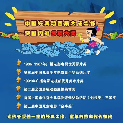 《葫芦兄弟+葫芦小金刚》 商品图3