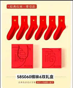 58S060经典红袜 情侣款 刺绣情侣6双礼盒棉袜 商品图0
