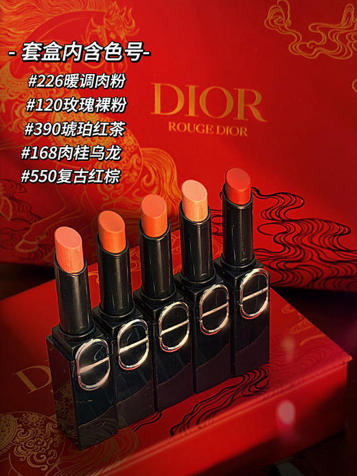 【马年限定】克丽丝汀迪奥烈艳蓝金惊艳唇青套装 (迷你版)1.6g*5  #120+ #390+ #226+ #168+ #550 商品图2