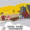 中国民间想象力绘本：大灰狼拜年 商品缩略图4