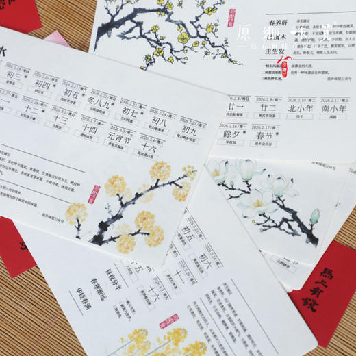 2026年好好吃饭节气日历（成都仓库-顺丰快递）| 来自四川仪陇，手作人：付元明【原乡自产】 商品图4