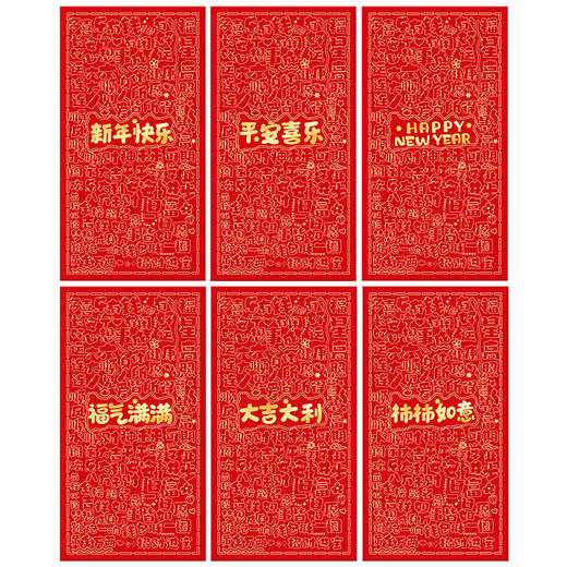 2026马年红包新款春节小号新年通用利是封过年压岁包卡通年货新款新品 商品图4