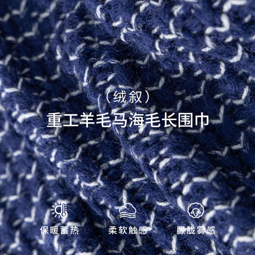 绽放/LSX006朵绒叙·重工羊毛马海毛混纺蓝白撞色保暖加厚长围巾 商品图3