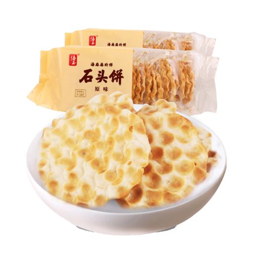 山西海玉原味石头饼168g*3袋装 山西特产 商品图1
