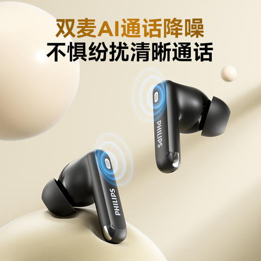 飞利浦PHILIPS开放式智能触控屏无线蓝牙耳机入耳式主动降噪高音质TAT3020 商品图7