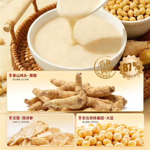 [7980人收藏]秦老太黄精西洋参蛋白粉500g/罐·日常99/罐 商品图4